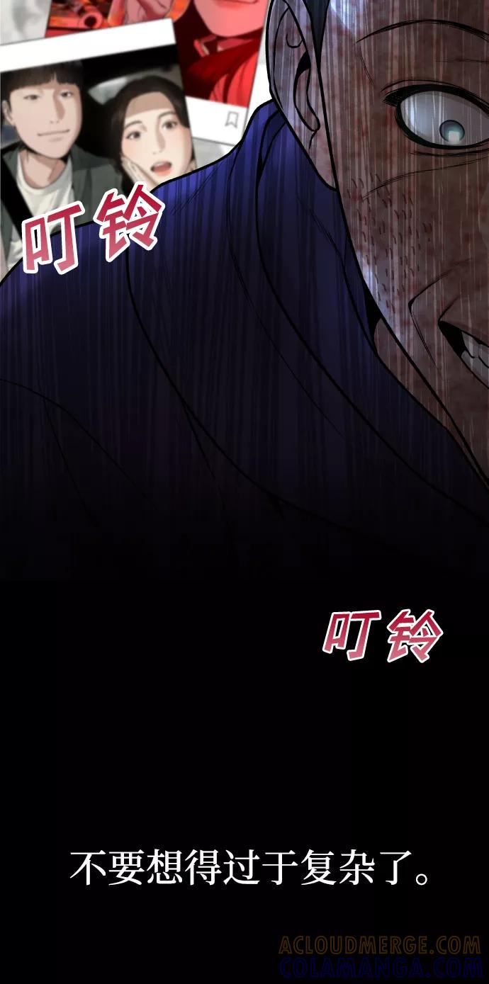 《线上人生》[第3话] 仅限在那里 第34页