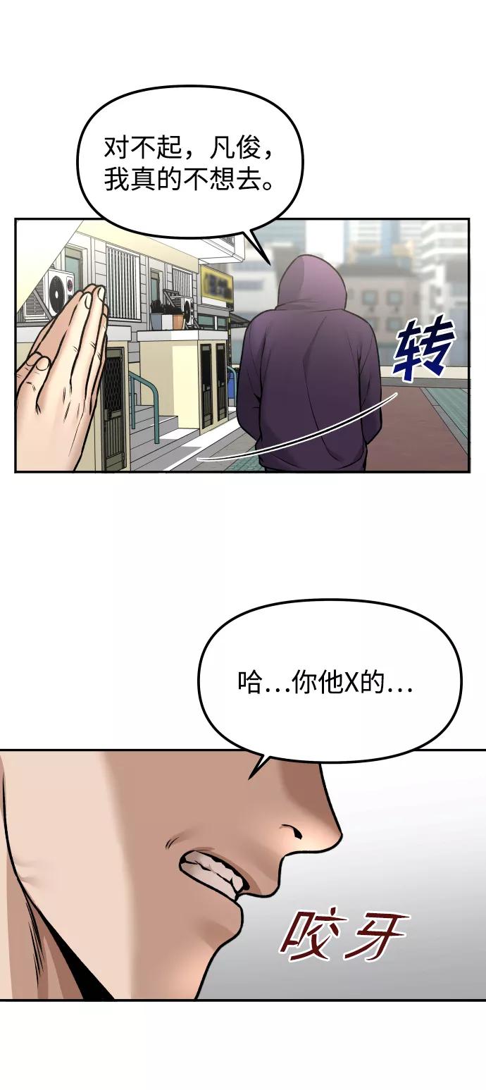 《线上人生》[第3话] 仅限在那里 第54页