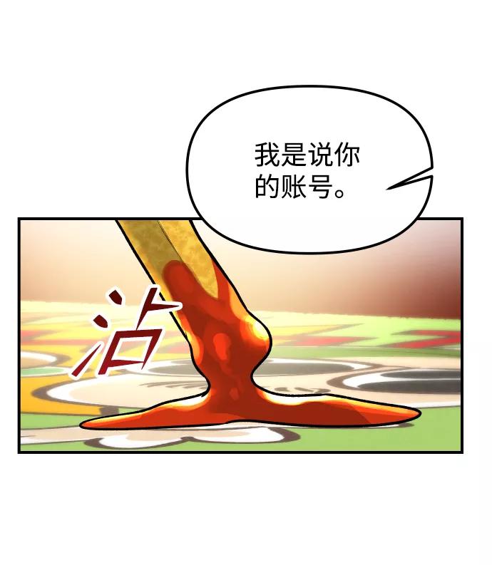 《线上人生》[第3话] 仅限在那里 第14页