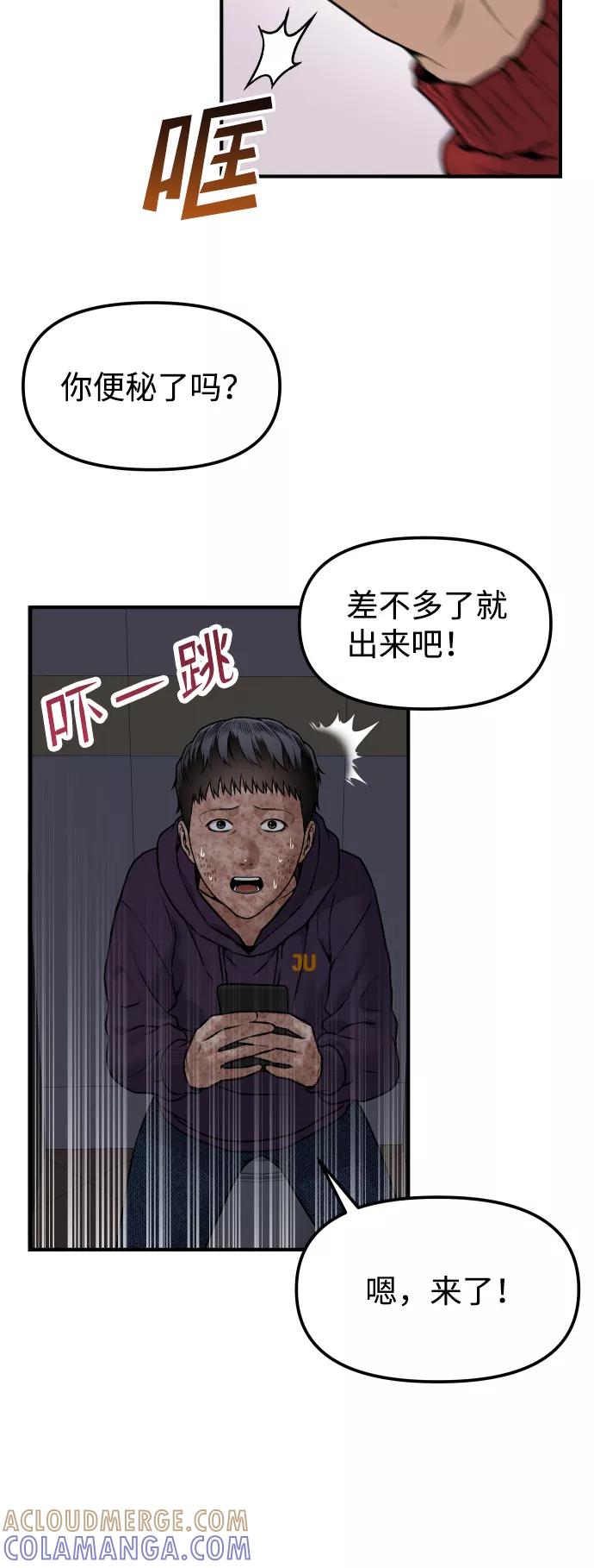 《线上人生》[第3话] 仅限在那里 第40页