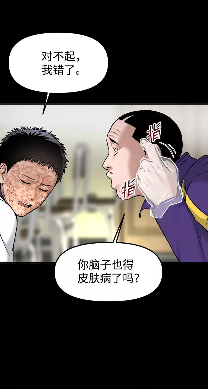 《线上人生》[第3话] 仅限在那里 第74页