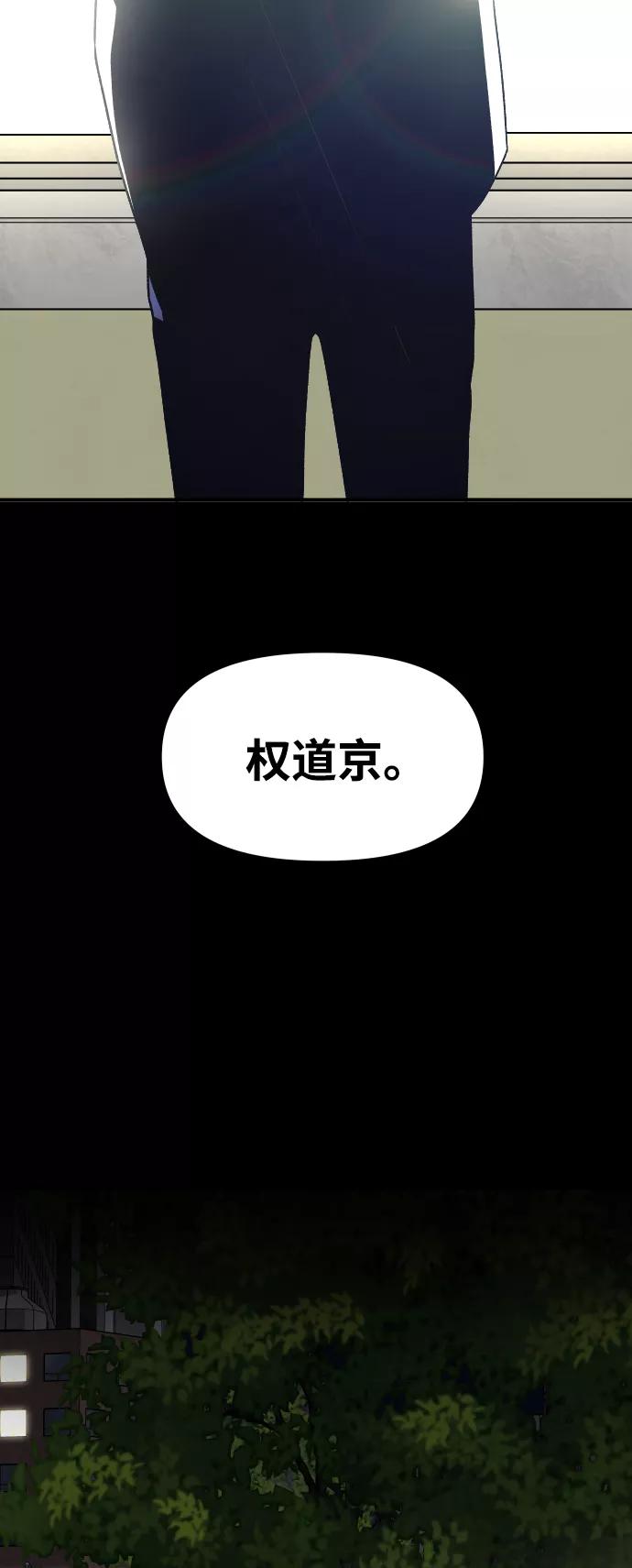 《线上人生》[第3话] 仅限在那里 第83页