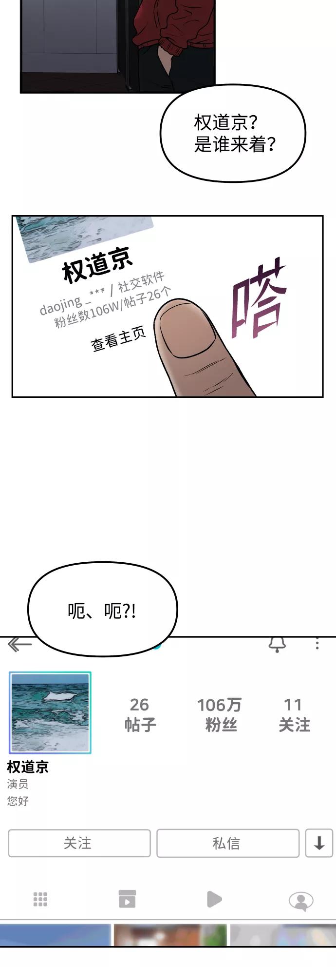 《线上人生》[第3话] 仅限在那里 第42页