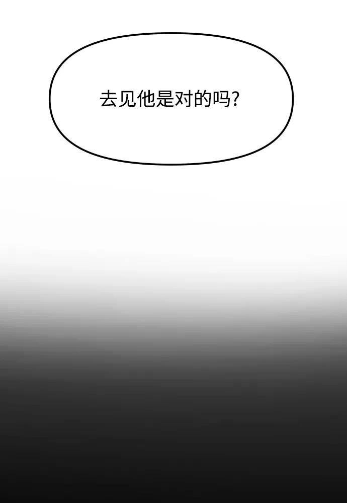 《线上人生》[第3话] 仅限在那里 第65页
