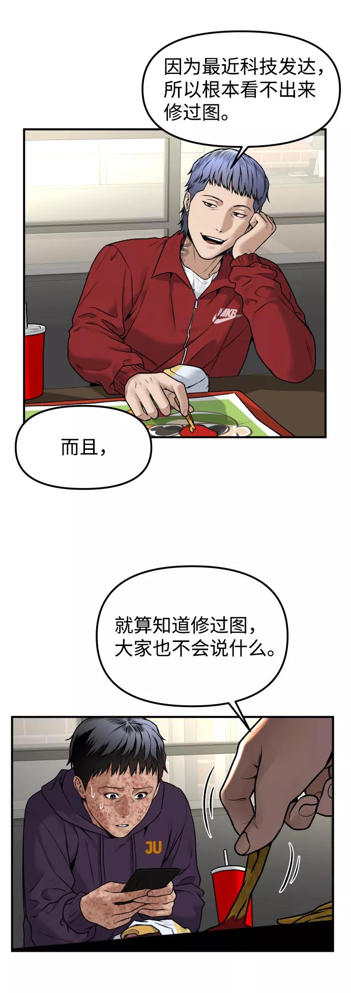 《线上人生》[第3话] 仅限在那里 第11页