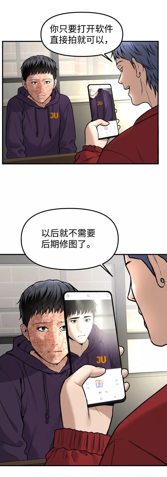 《线上人生》[第3话] 仅限在那里 第6页