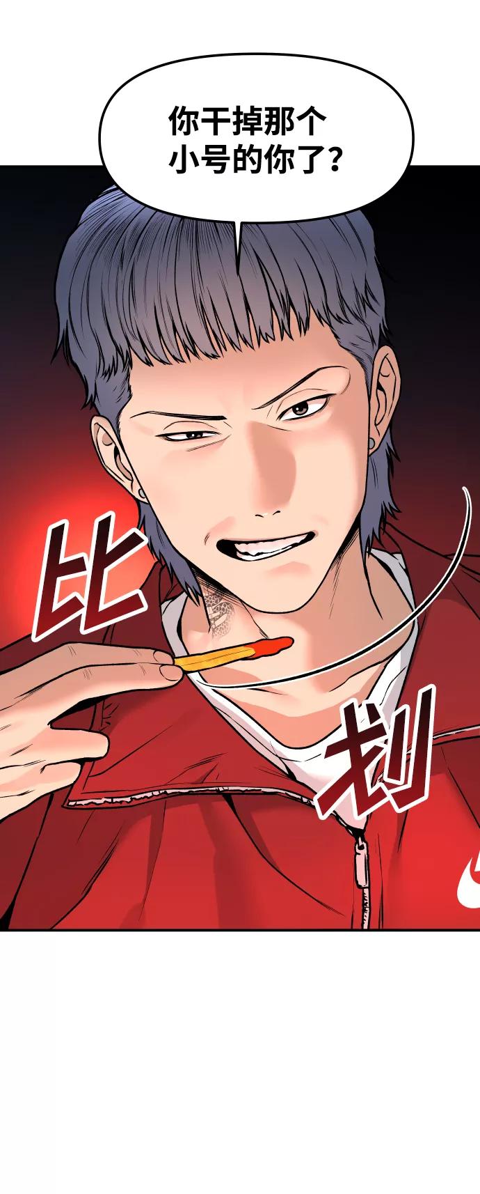 《线上人生》[第3话] 仅限在那里 第15页