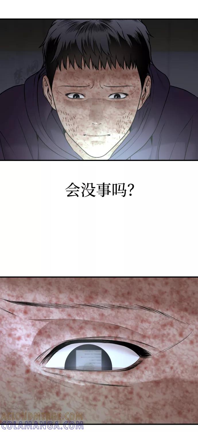 《线上人生》[第3话] 仅限在那里 第28页