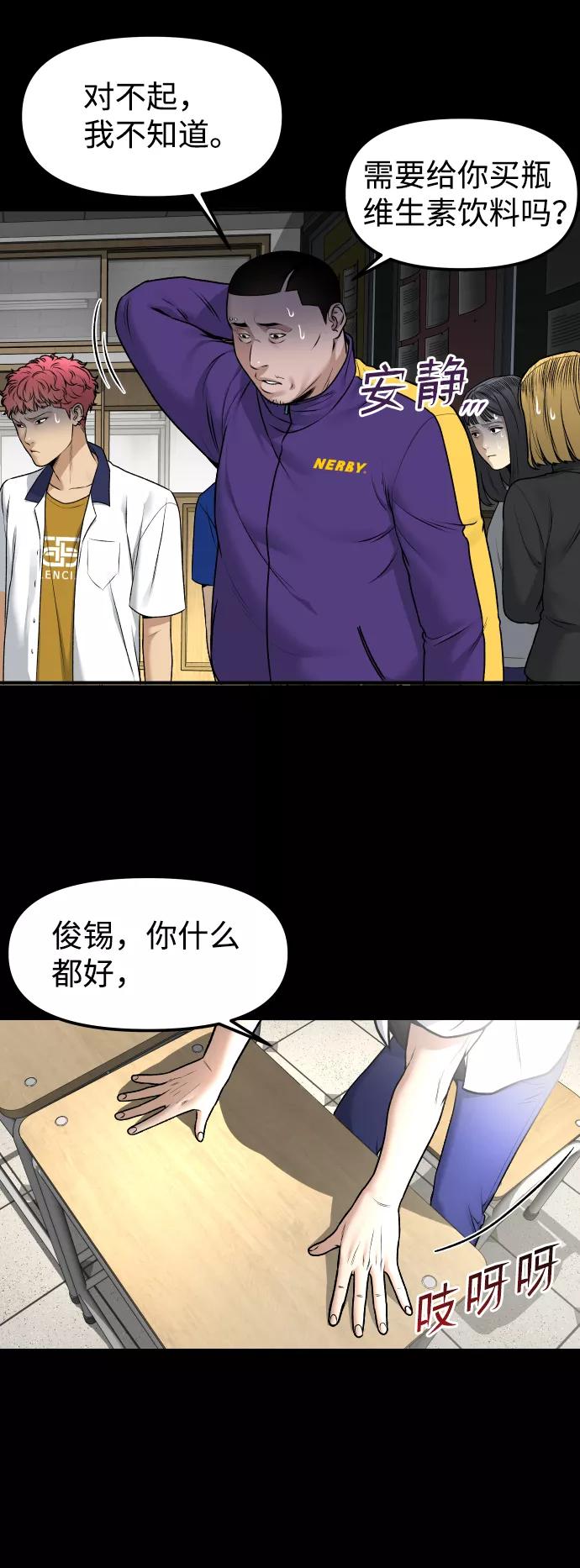 《线上人生》[第3话] 仅限在那里 第80页