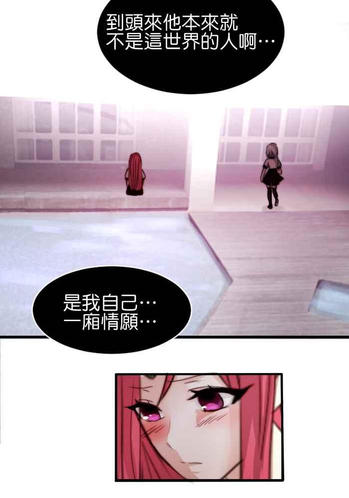 《倾恋的蜜封罐》029-- 胆小鬼 第14页
