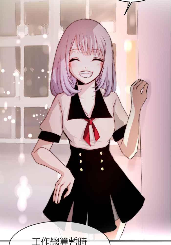 《倾恋的蜜封罐》029-- 胆小鬼 第16页