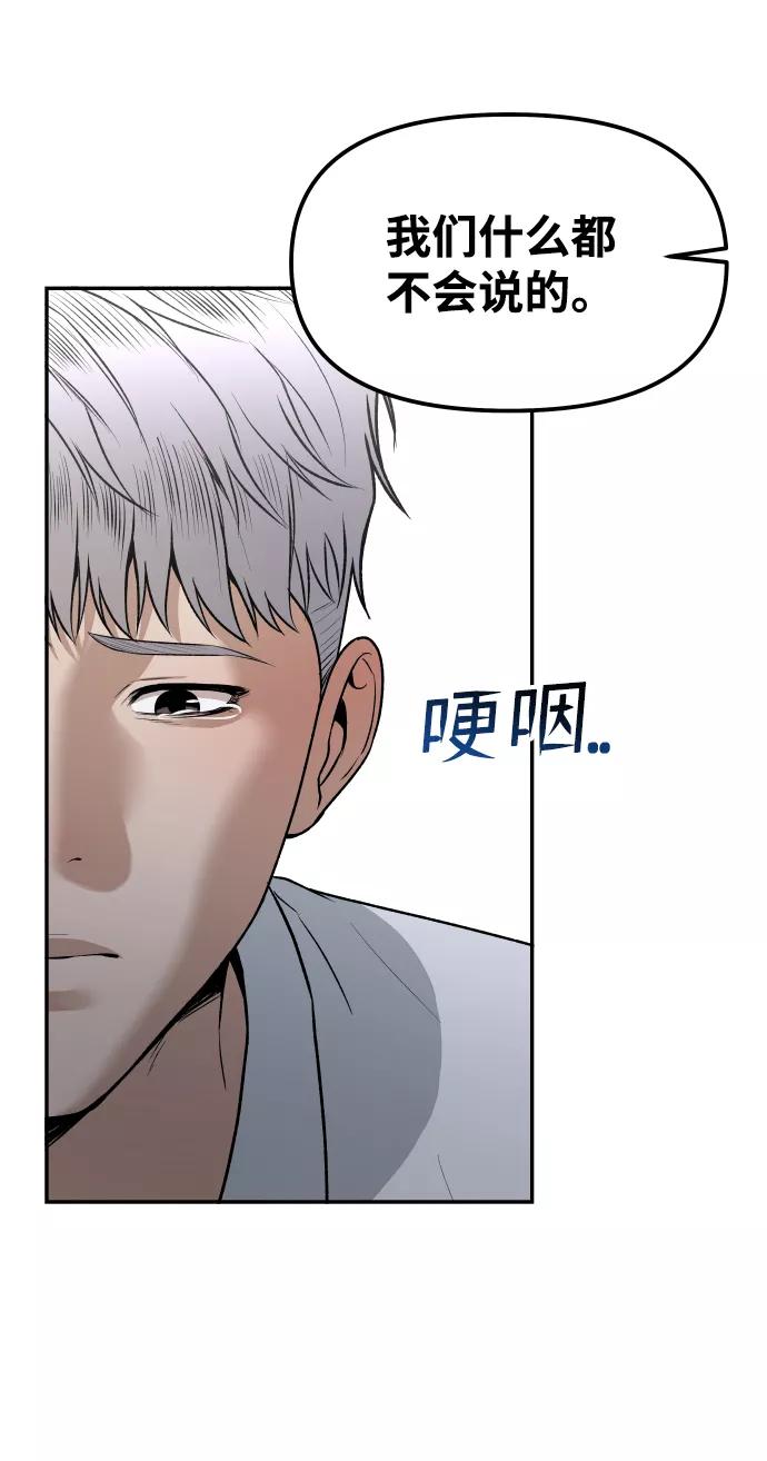 《线上人生》[第4话] 无意中扔的石头 第43页
