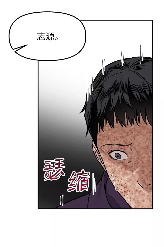 《线上人生》[第4话] 无意中扔的石头 第48页
