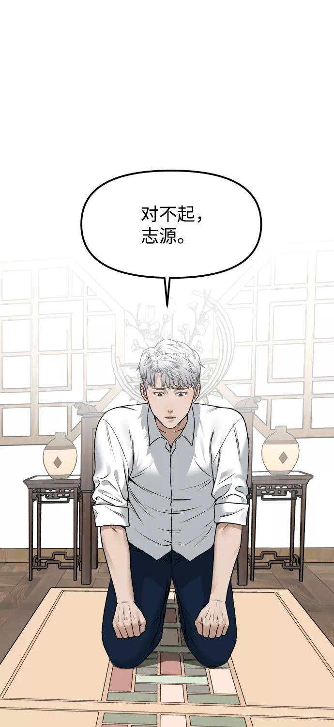 《线上人生》[第4话] 无意中扔的石头 第2页