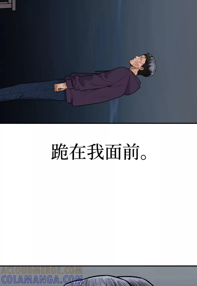 《线上人生》[第4话] 无意中扔的石头 第9页