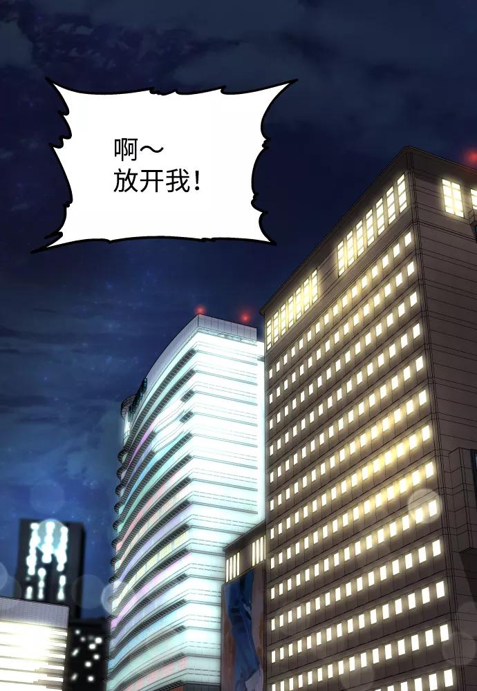 《线上人生》[第4话] 无意中扔的石头 第15页
