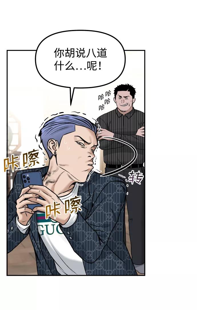 《线上人生》[第4话] 无意中扔的石头 第27页