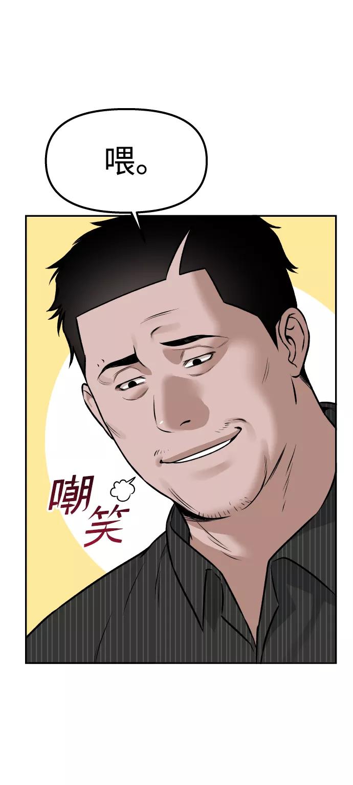 《线上人生》[第4话] 无意中扔的石头 第24页