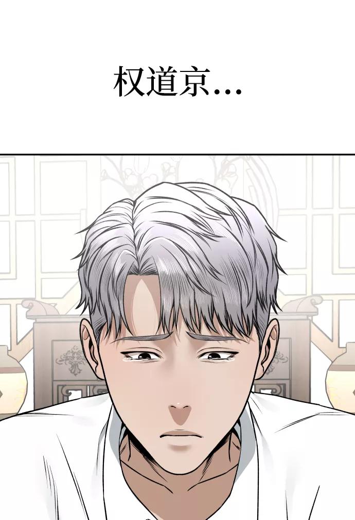 《线上人生》[第4话] 无意中扔的石头 第4页
