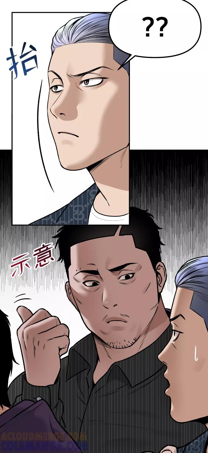 《线上人生》[第4话] 无意中扔的石头 第13页