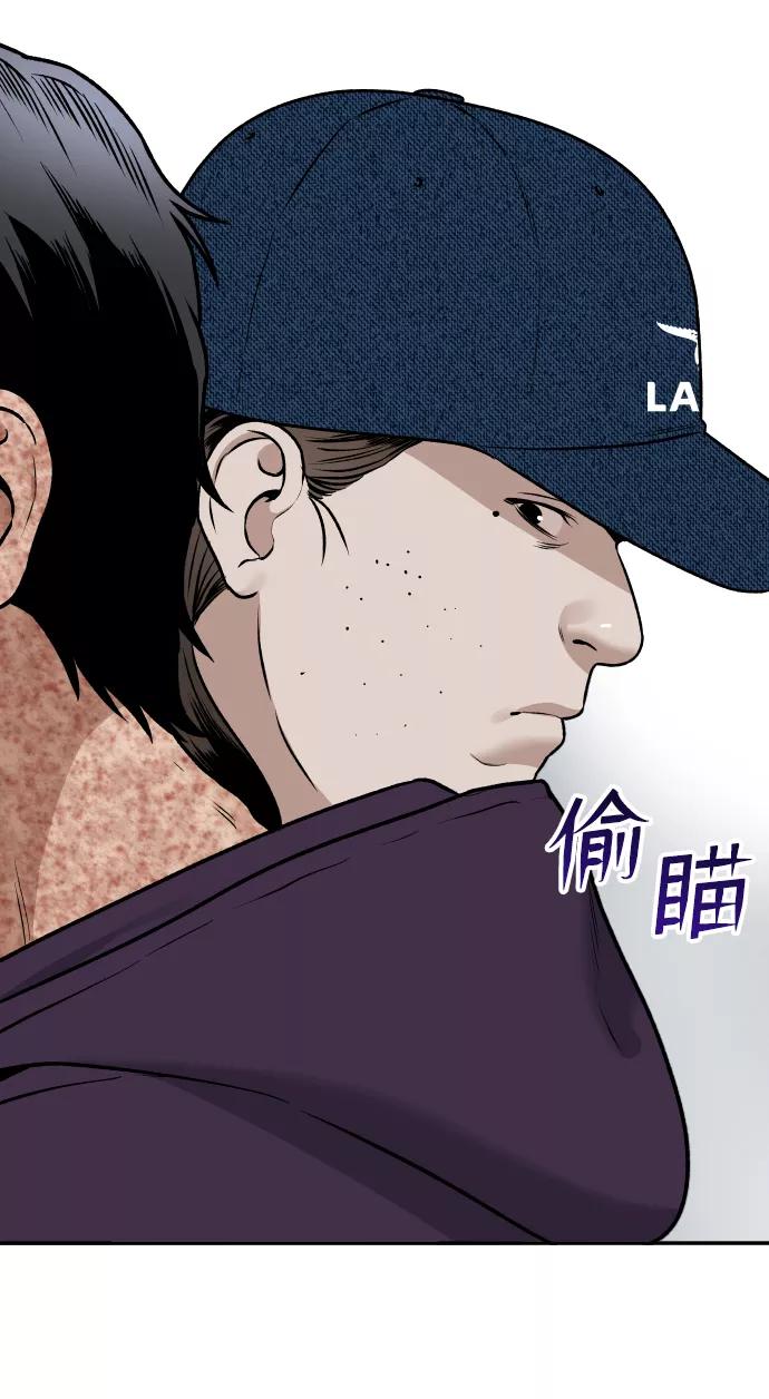 《线上人生》[第4话] 无意中扔的石头 第46页