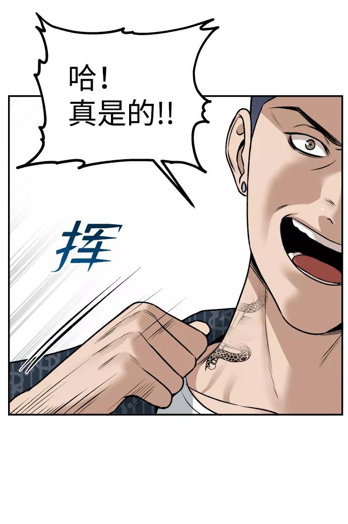 《线上人生》[第4话] 无意中扔的石头 第22页