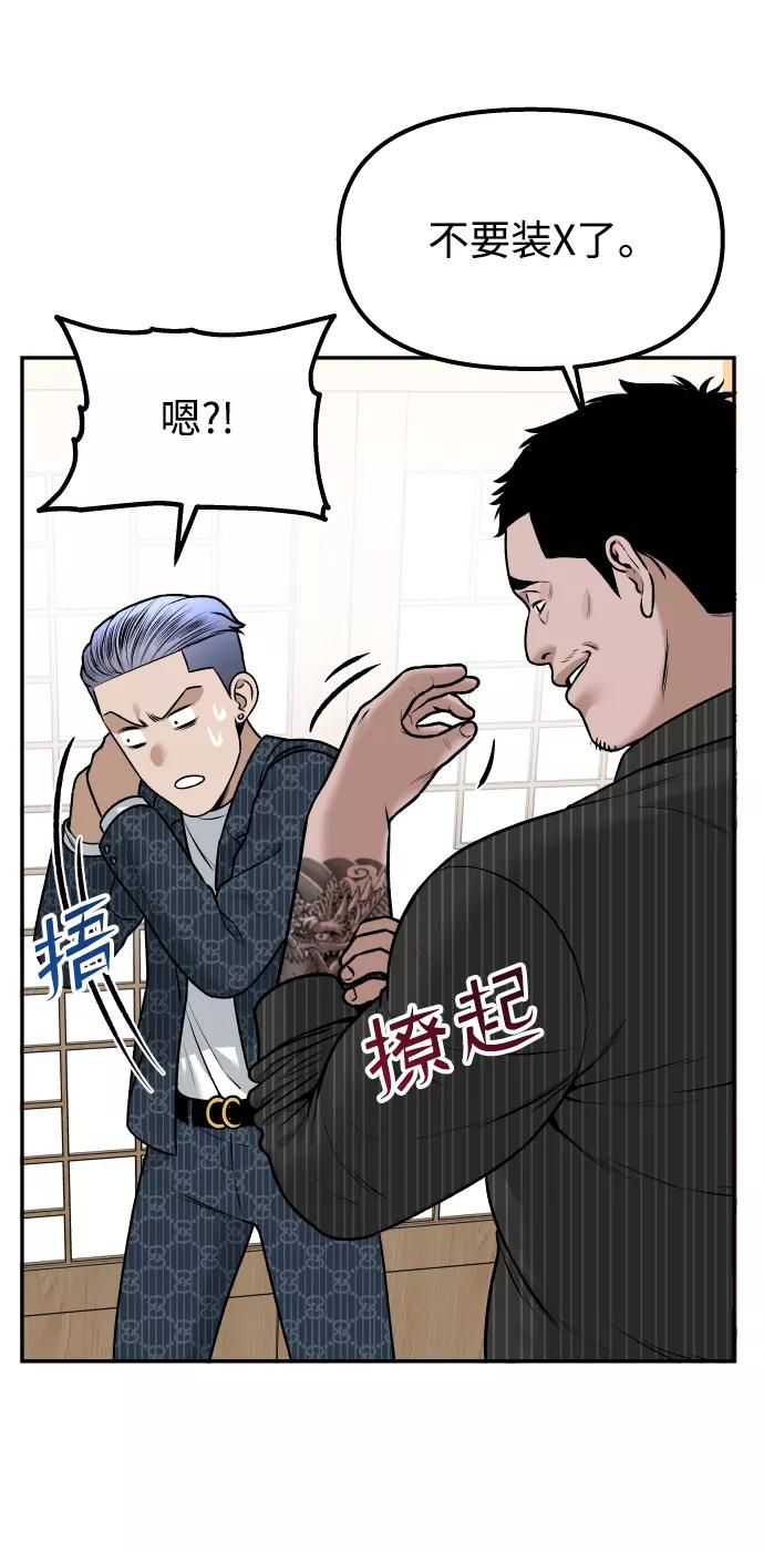 《线上人生》[第4话] 无意中扔的石头 第30页