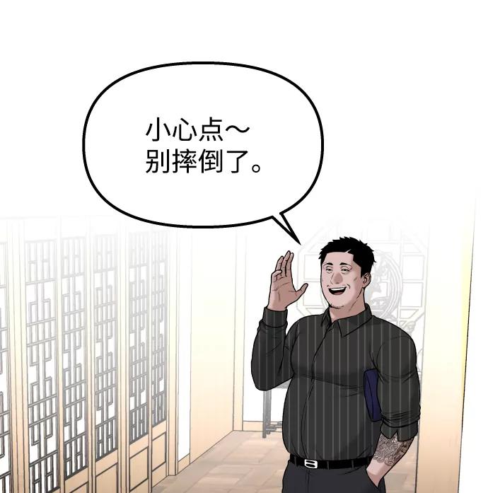 《线上人生》[第4话] 无意中扔的石头 第32页