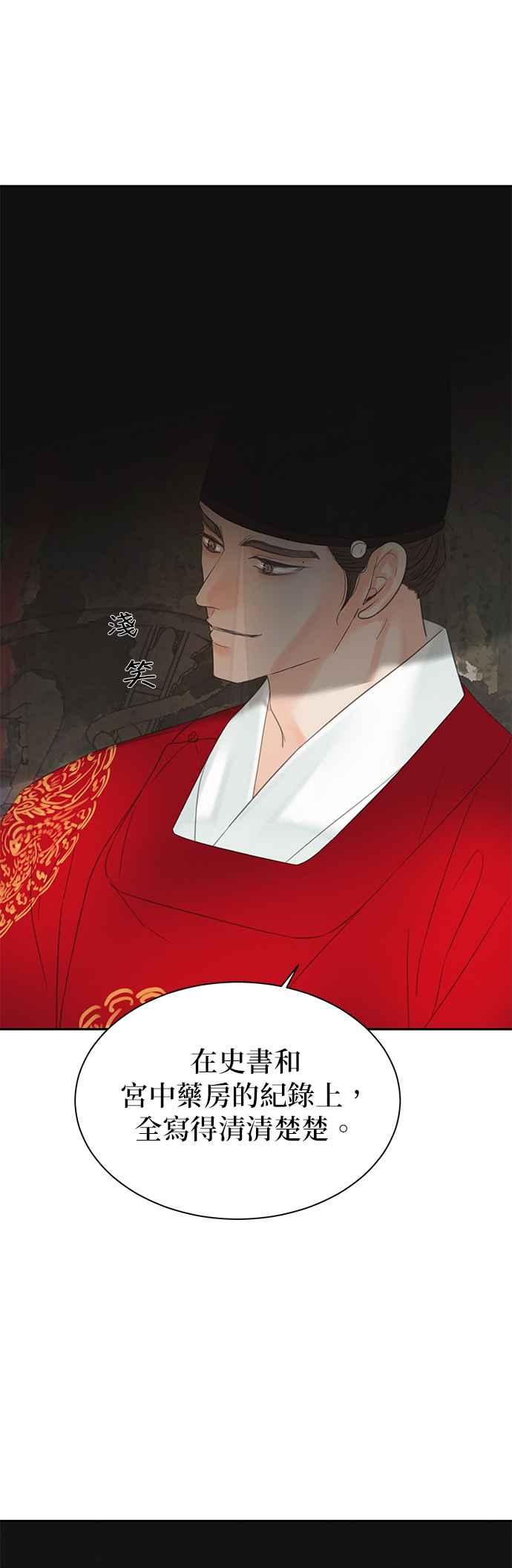 与王夜行 第48话 第50页