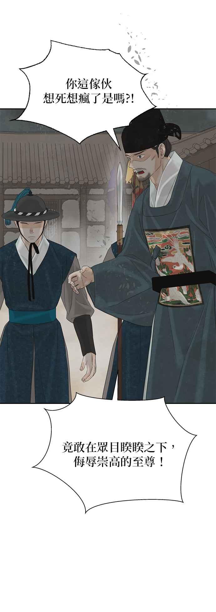 与王夜行 第48话 第47页