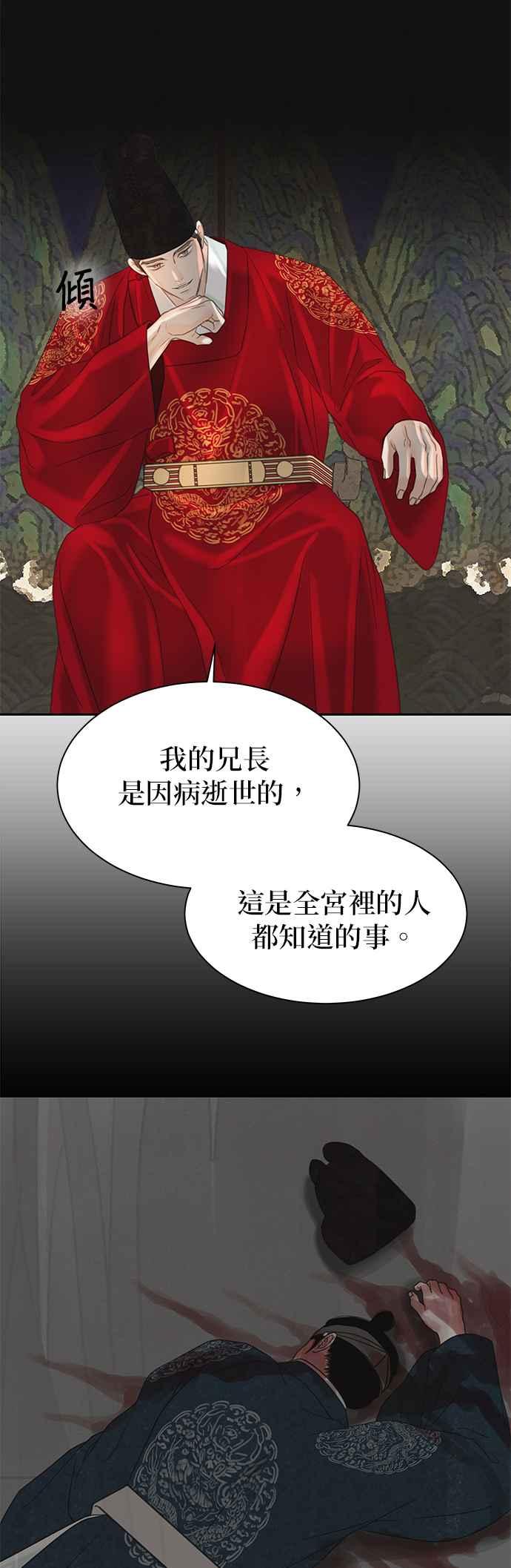 与王夜行 第48话 第51页