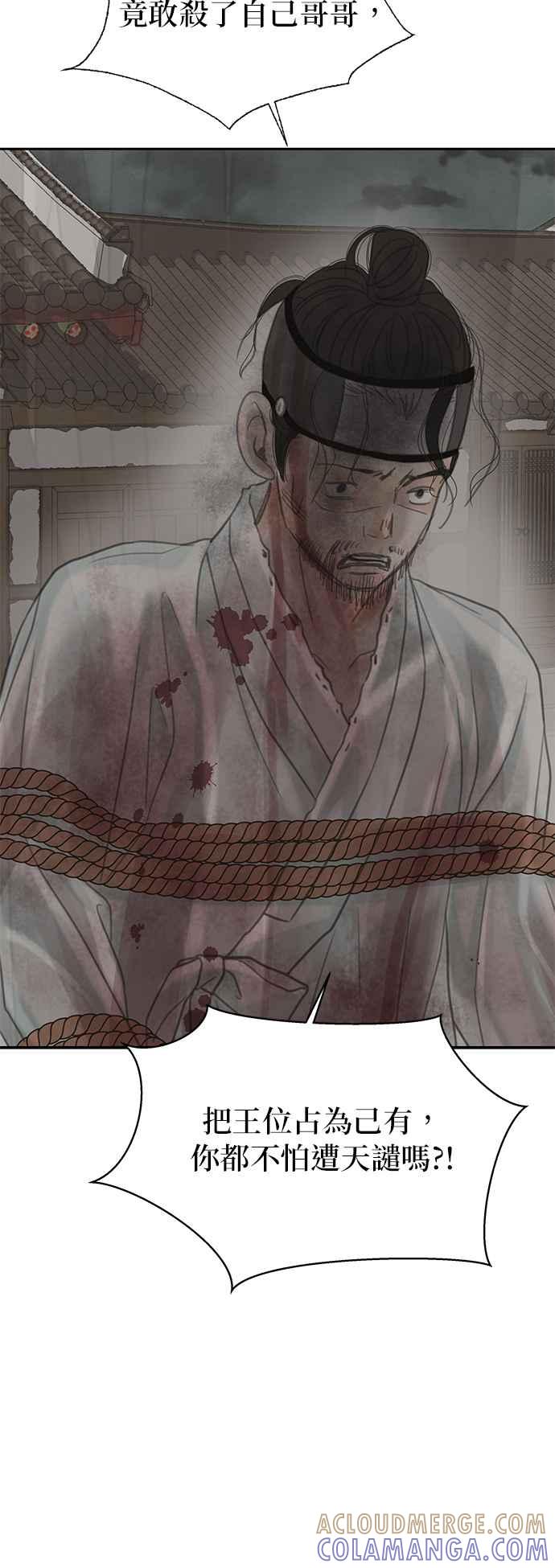 与王夜行 第48话 第49页