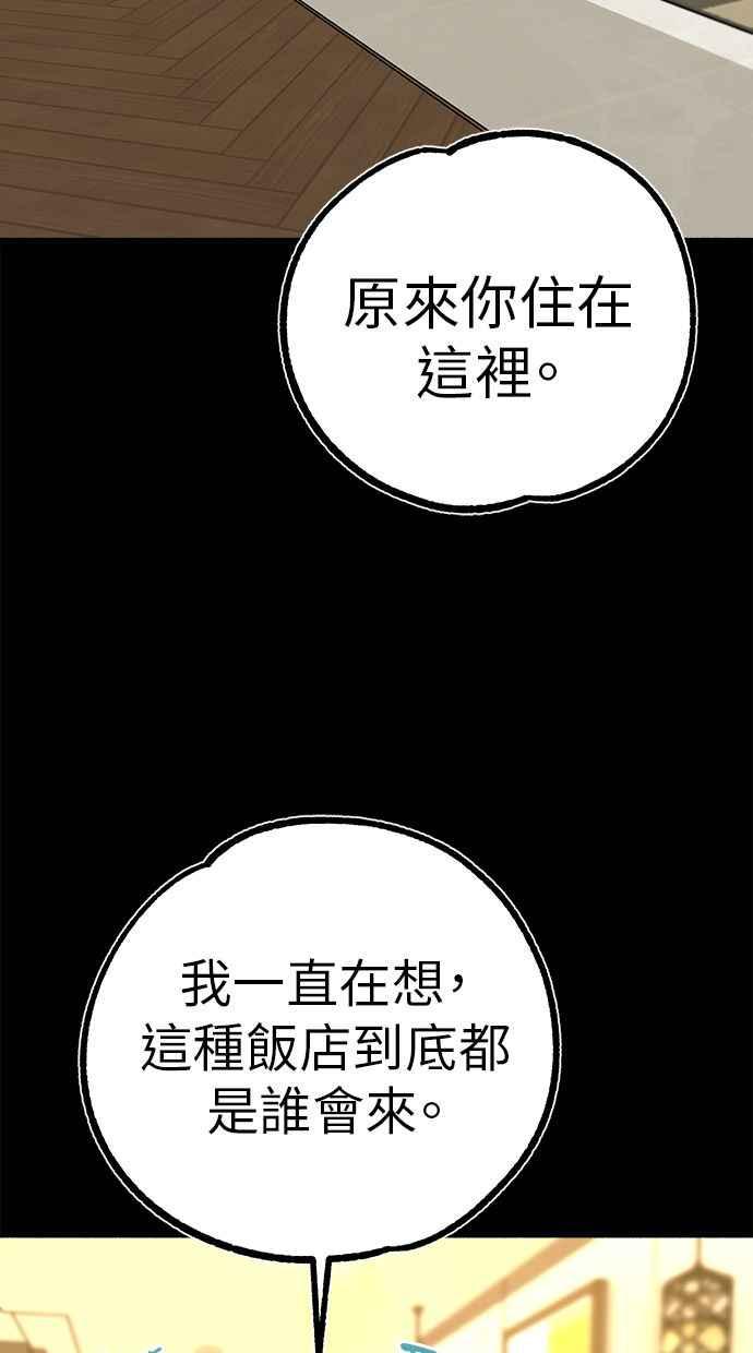 隐密的缪思 第55话 阿卡迪亚(2) 第41页