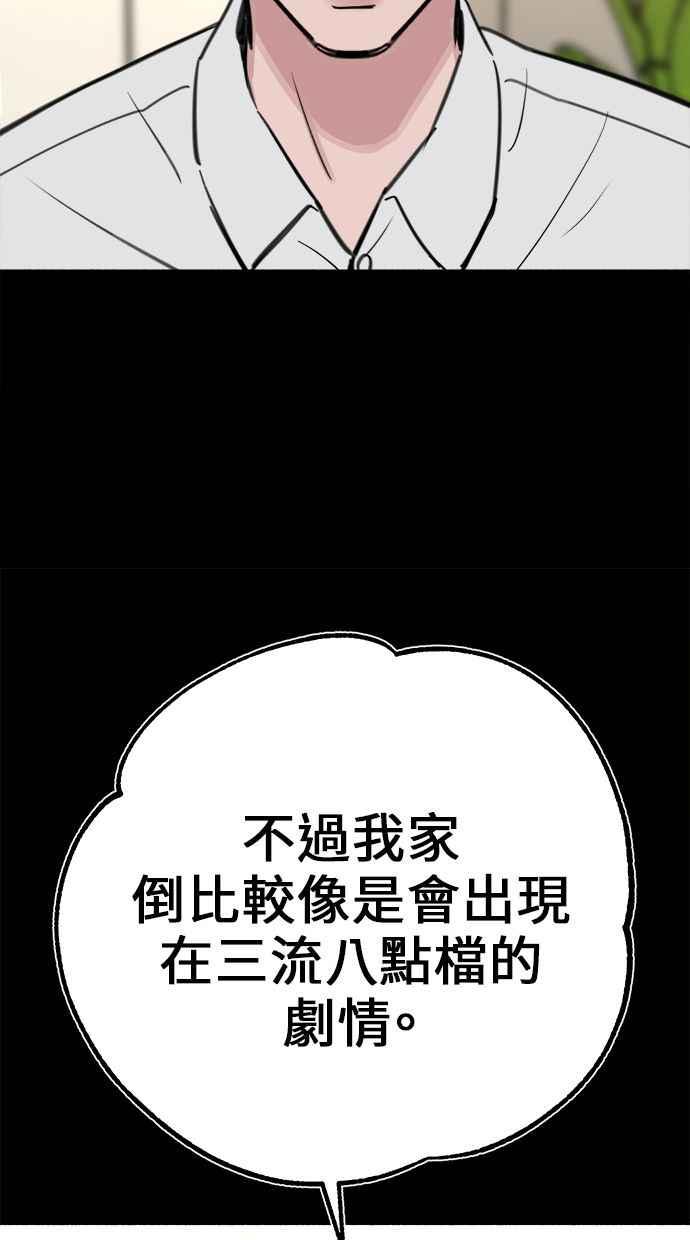 隐密的缪思 第55话 阿卡迪亚(2) 第48页