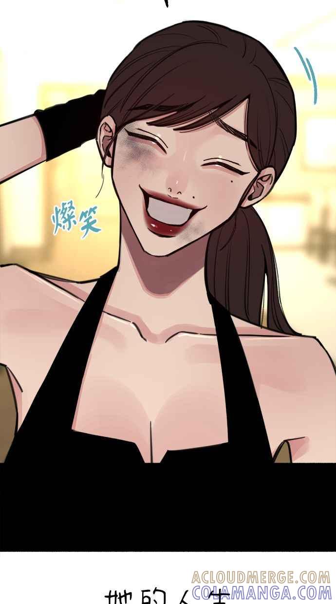 隐密的缪思 第55话 阿卡迪亚(2) 第49页