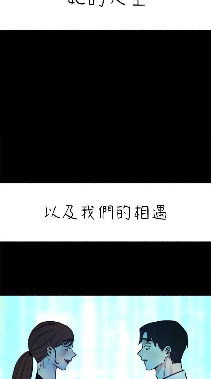 隐密的缪思 第55话 阿卡迪亚(2) 第50页