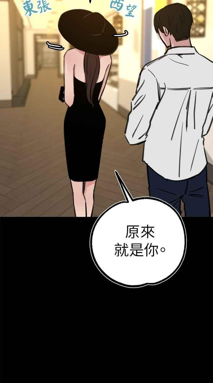 隐密的缪思 第55话 阿卡迪亚(2) 第42页