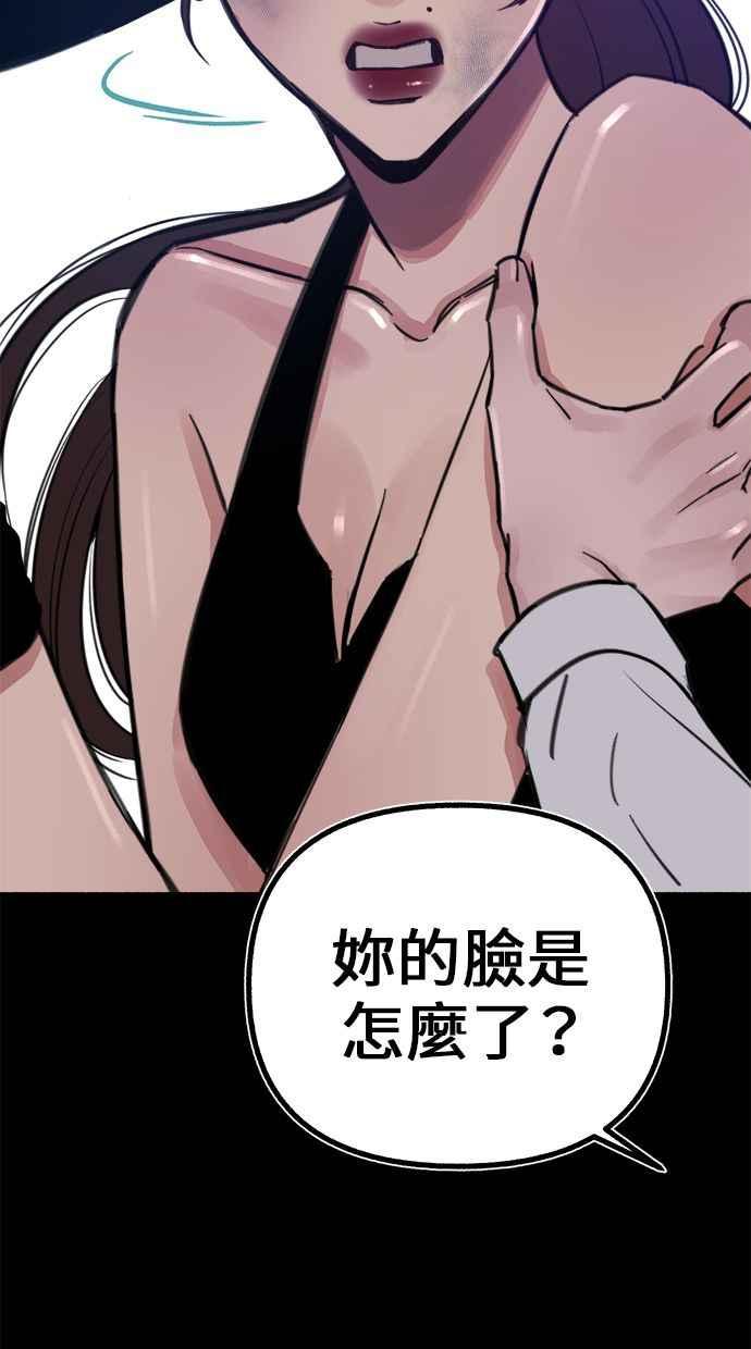隐密的缪思 第55话 阿卡迪亚(2) 第45页