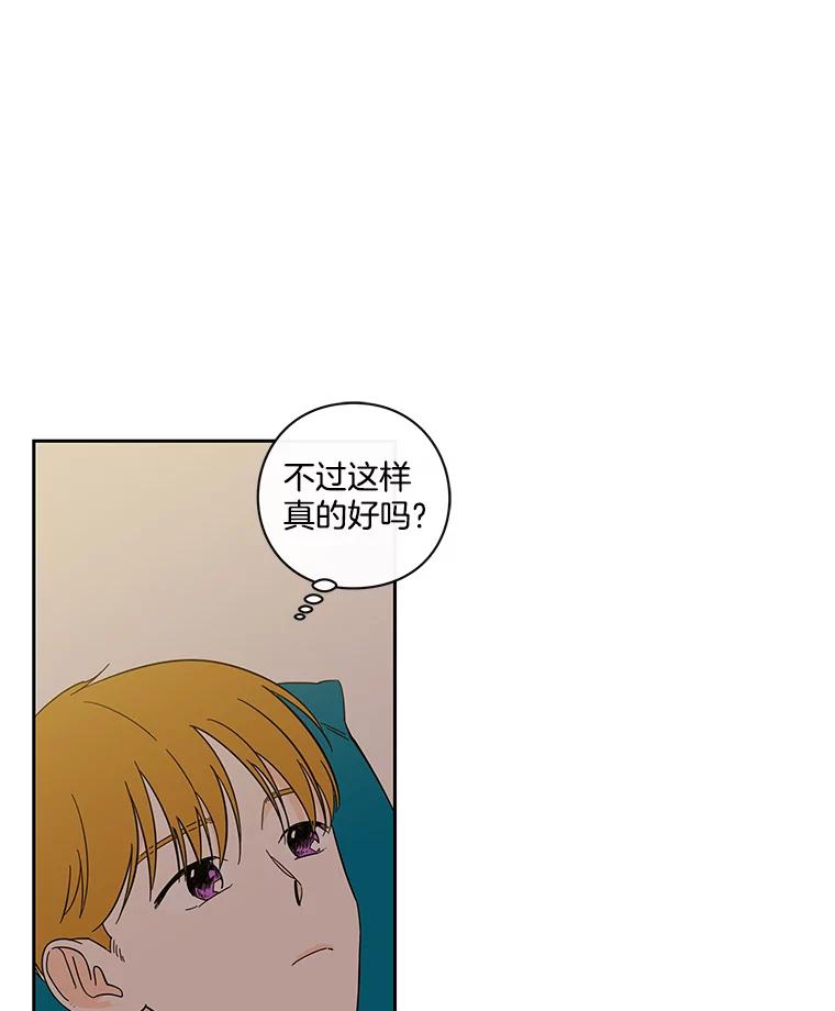 《追逐光的爱恋》63.不眠之夜 第14页