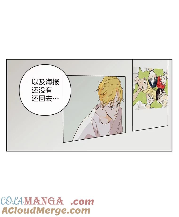 《追逐光的爱恋》63.不眠之夜 第13页