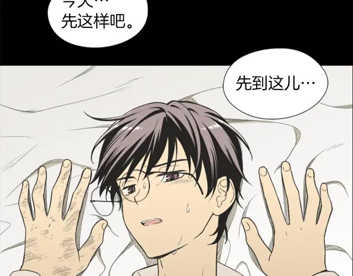 《不能恋爱的房间》第62话 一直在心跳 第70页