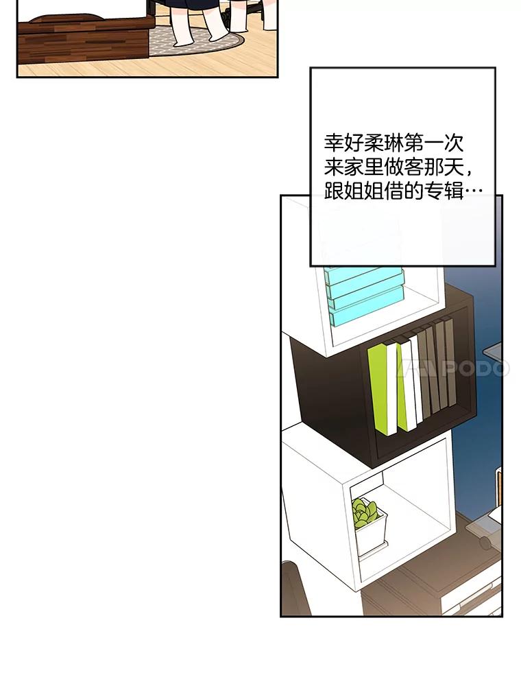 《追逐光的爱恋》63.不眠之夜 第12页