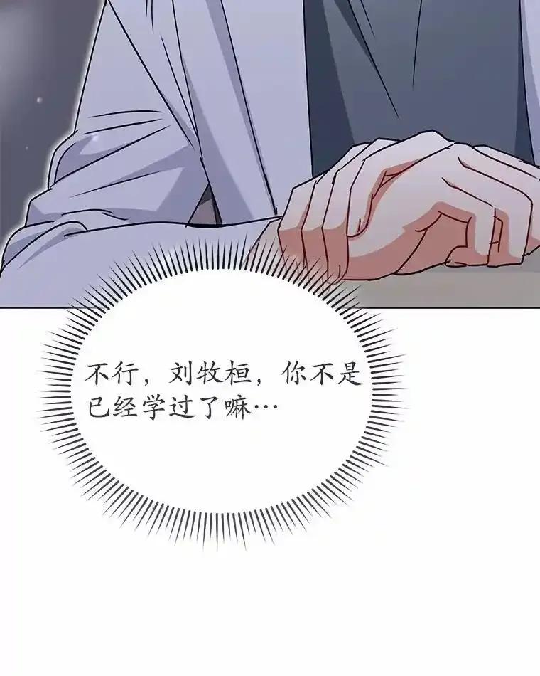 《你好？兽医先生！》66.心软的神（1） 第26页