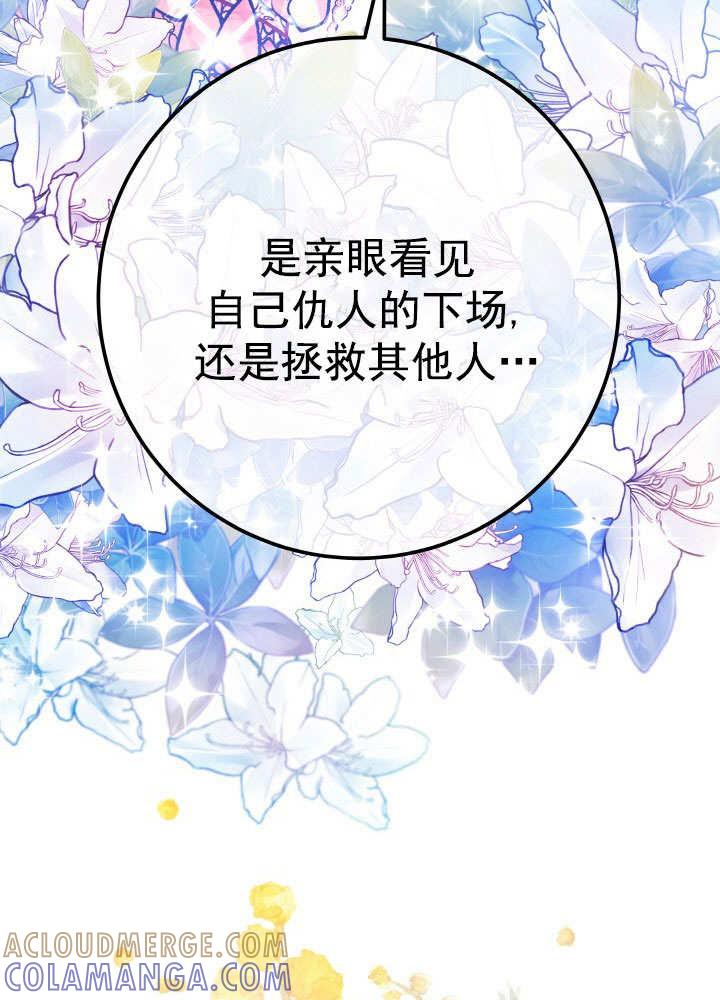 《海军上将的怪物妻子》第68话 第41页