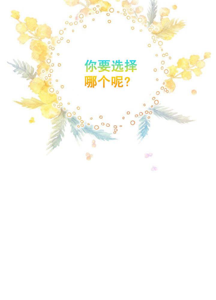 《海军上将的怪物妻子》第68话 第42页