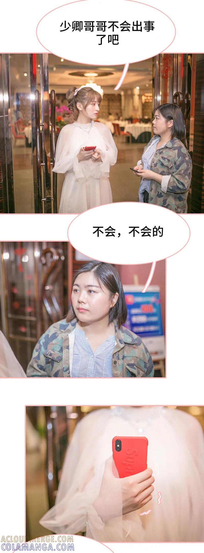 《先生抱歉，我已婚丧偶》第1话 第6页
