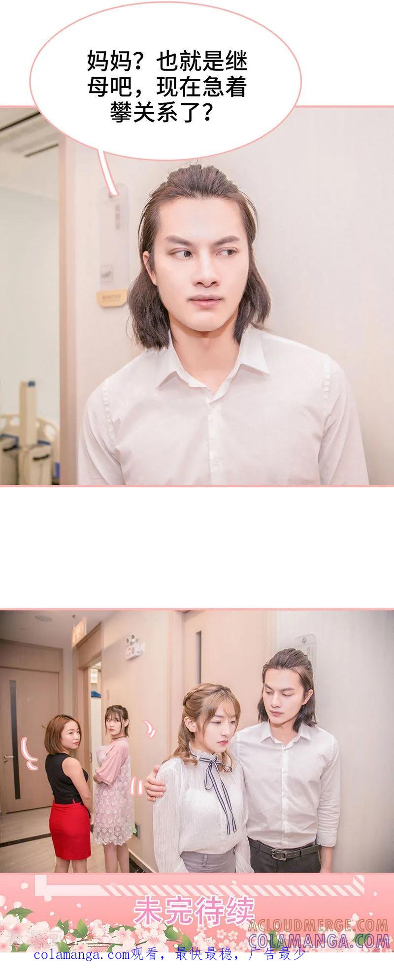 《先生抱歉，我已婚丧偶》第2话 第10页