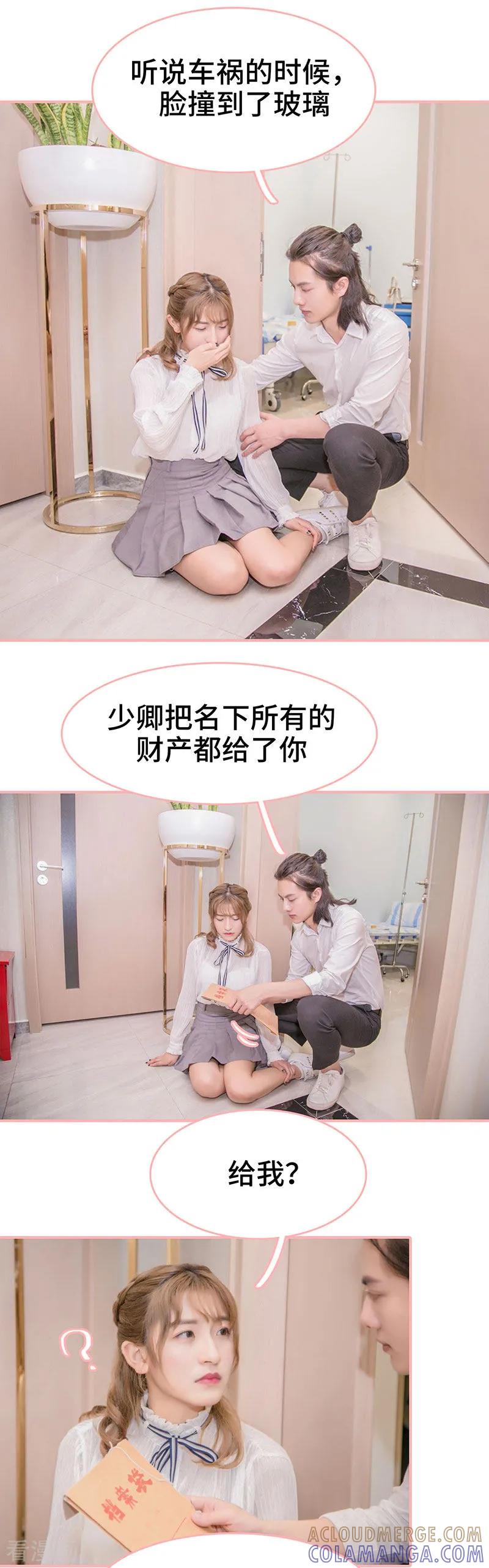 《先生抱歉，我已婚丧偶》第2话 第4页