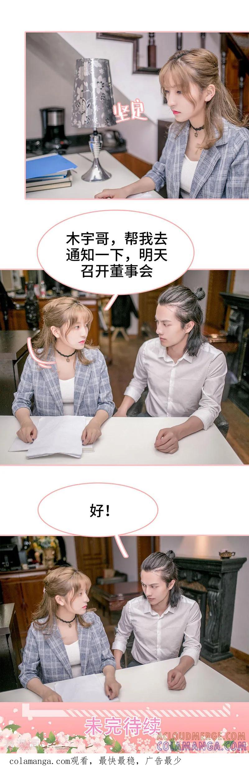 《先生抱歉，我已婚丧偶》第3话 第9页