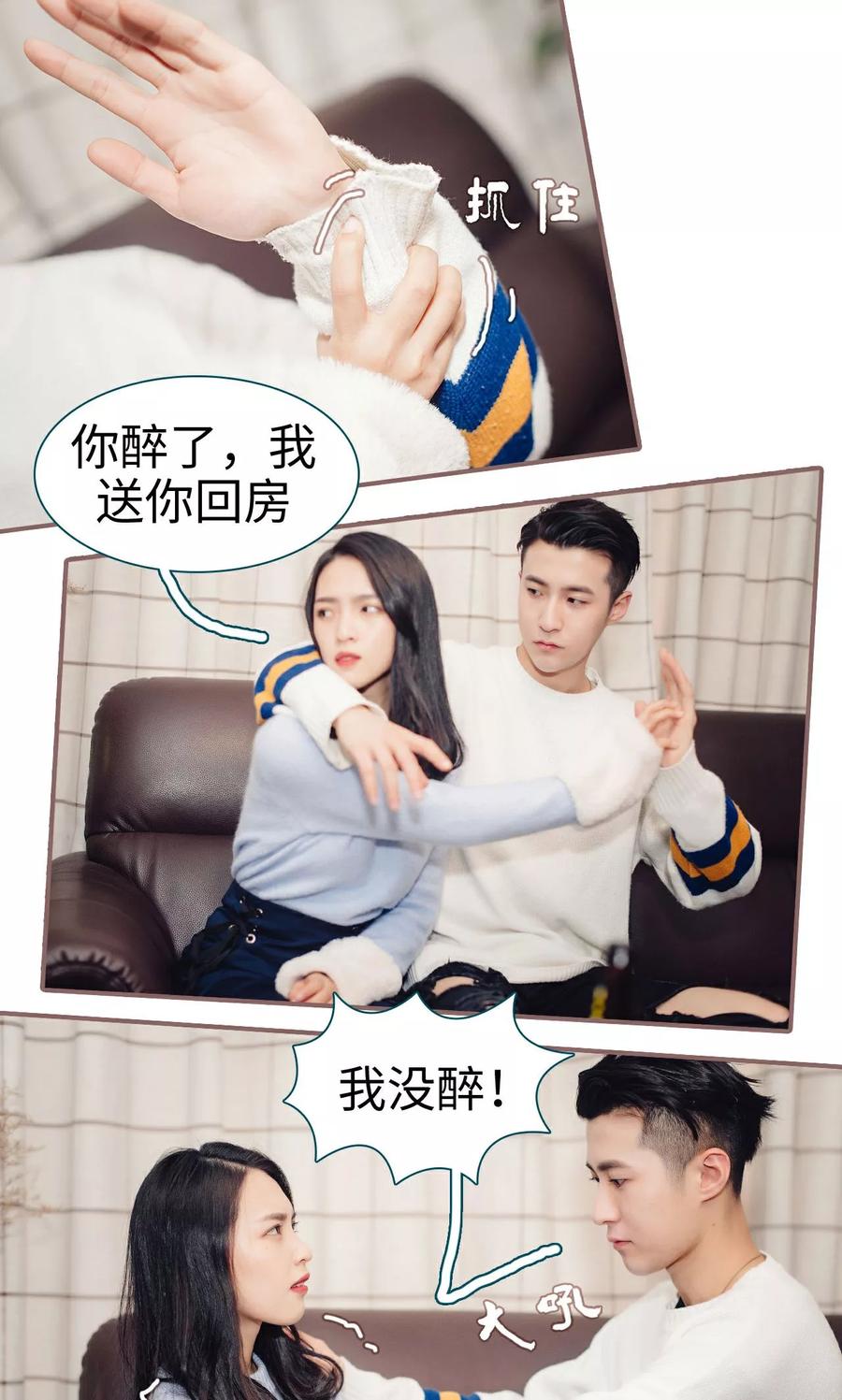 《想跟你在一起》第33话 第16页